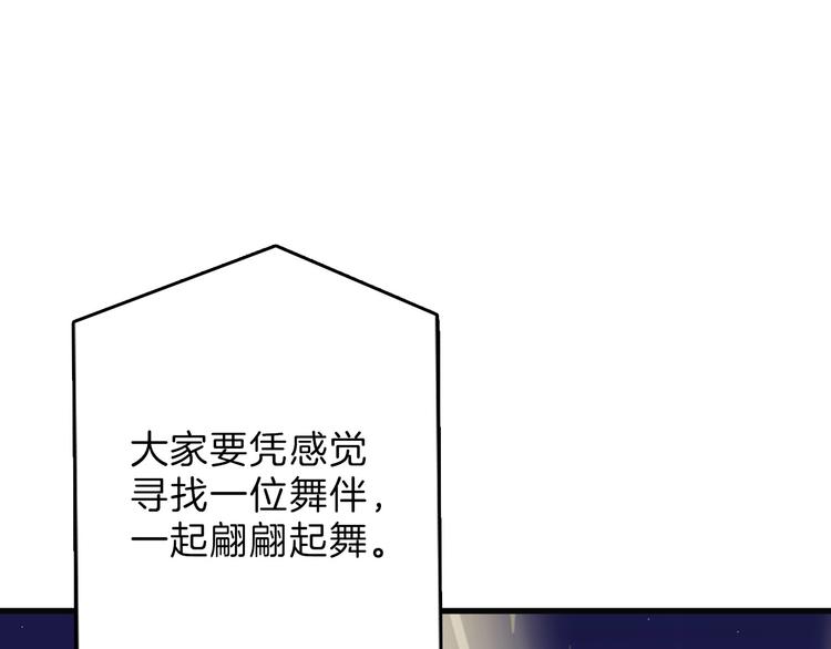 第40话  万面舞会82