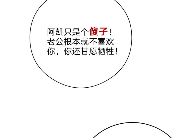 第78话 美颜的真相108