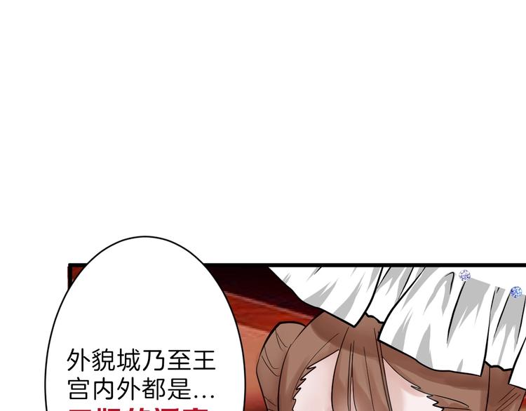 第23话 王妃的过去6