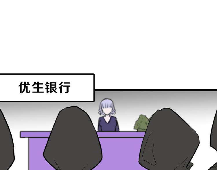 第70话 不祥人113