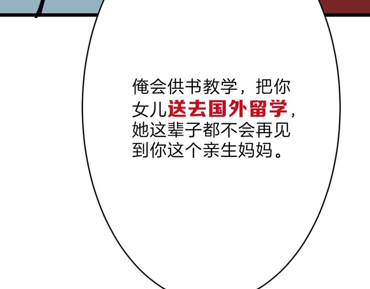 第28话 抚养权114