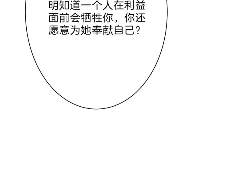 第36话  成人之美71