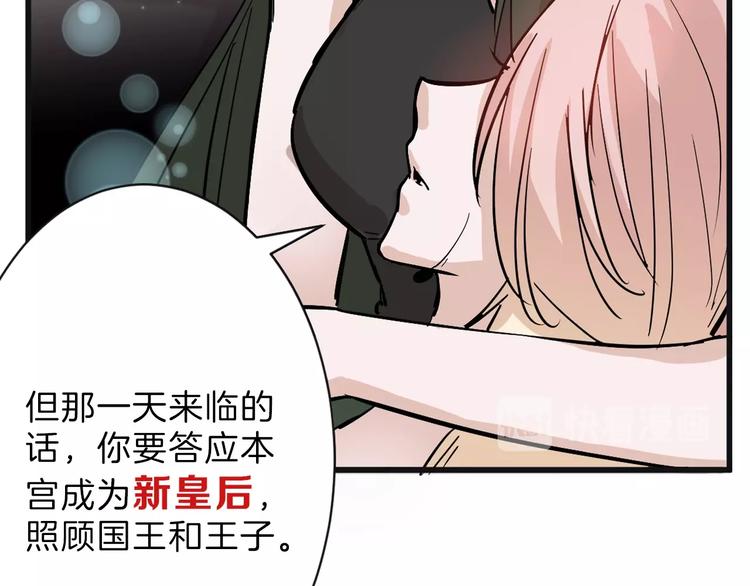 第29话 吕泽天的承诺94