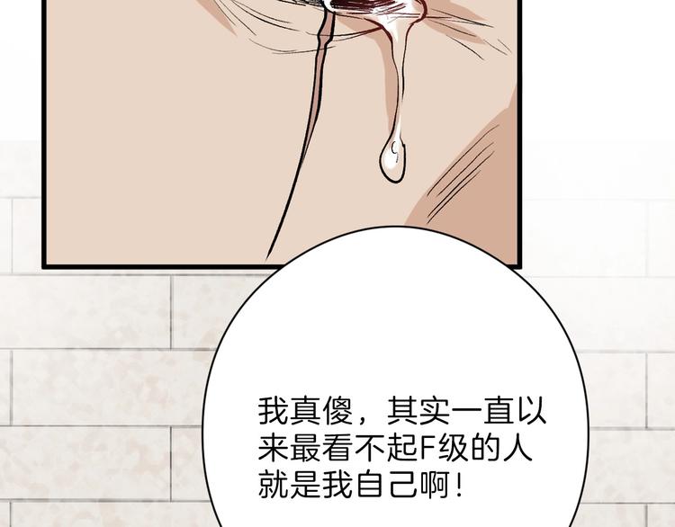 第79话 恶女回归44
