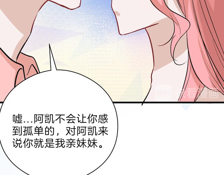 第80话 虚假的婚礼115