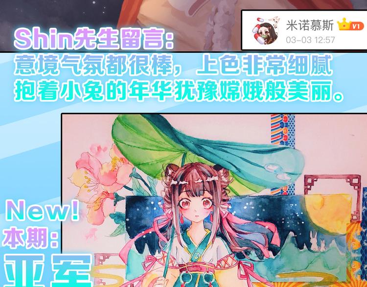 第68话 五彩化妆盒198