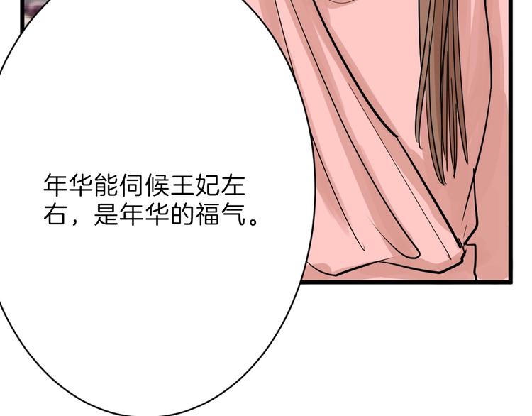 第19话 吕丞相72