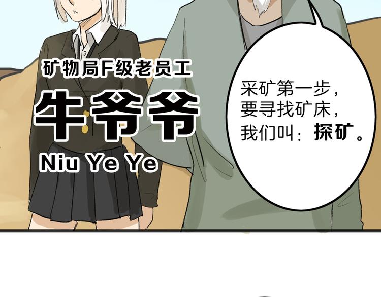 第8话 外貌城12