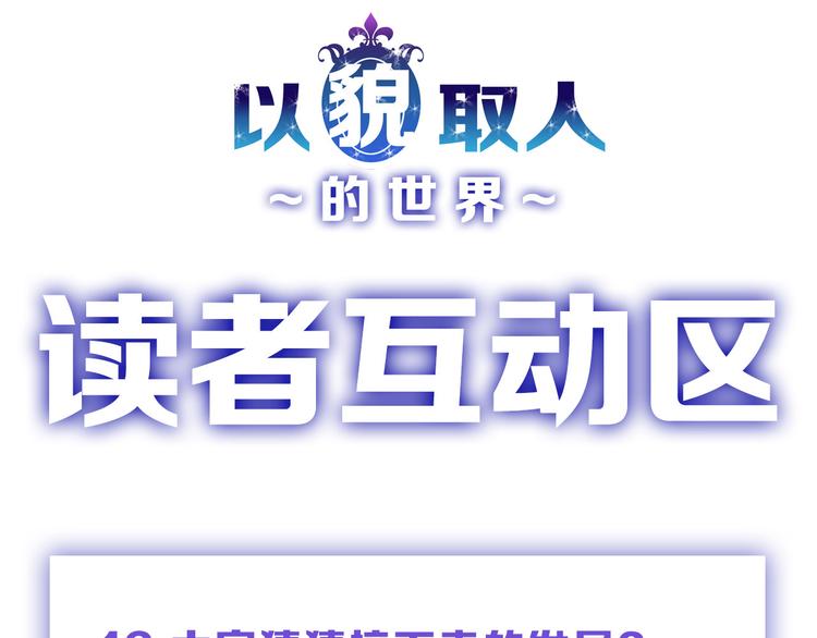 第12话 重生日101