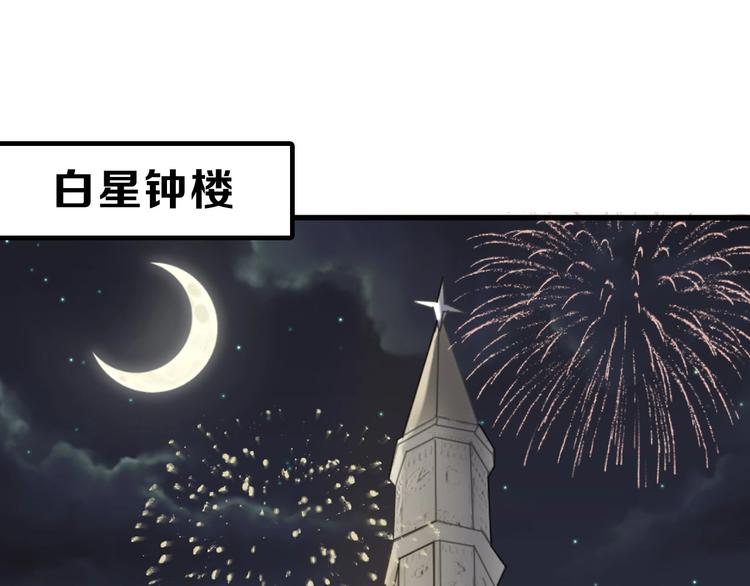 第41话  黑兔先生84