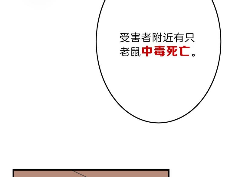 第17话  夺面杀人狂41