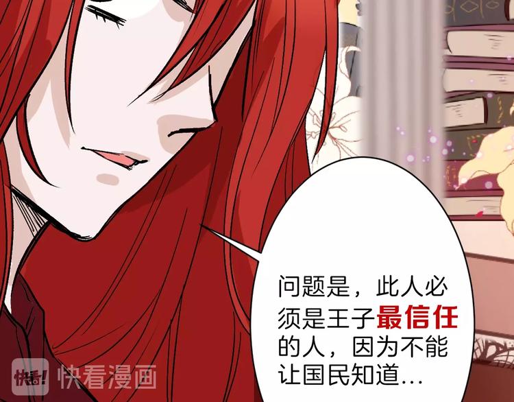 第42话  美丽的替身64