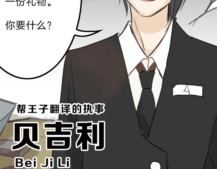 第3话 王子殿下43