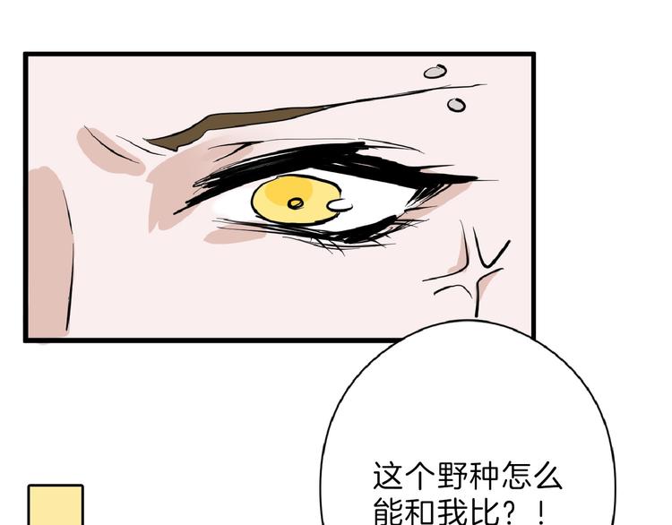 第72话 王妃下线63