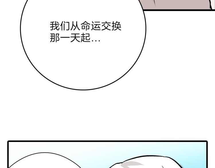 第81话 千花祭102