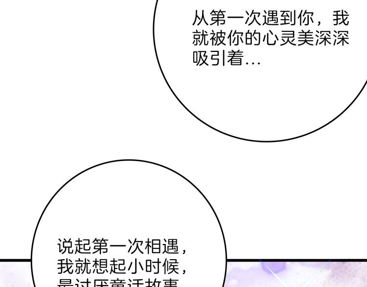 第79话 恶女回归62