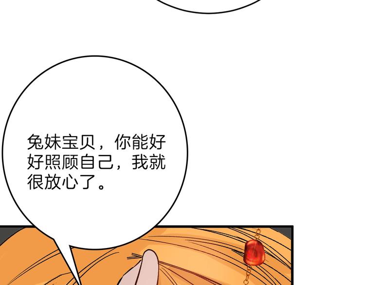 第52话 钱梦兔84