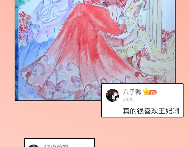 第77话 国王承继大典209