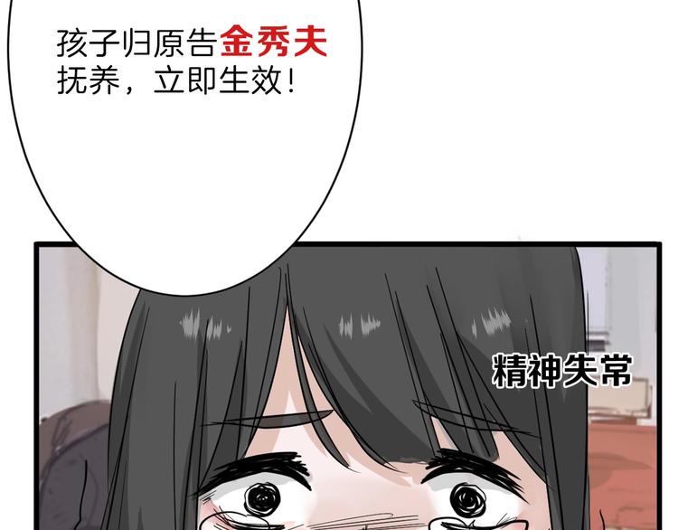 第28话 抚养权90