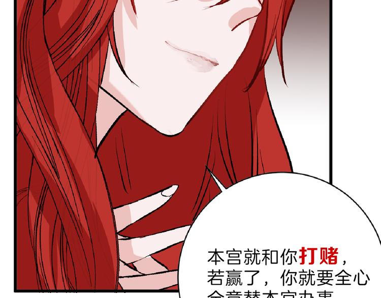 第58话 下药114