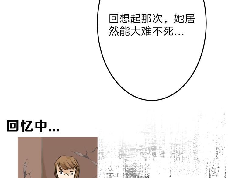 第9话 那一场意外55