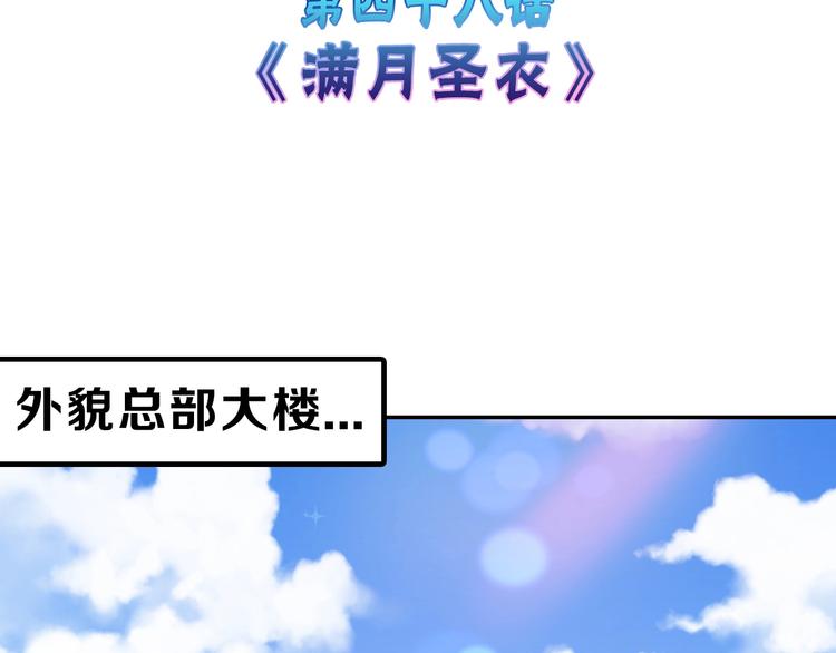 第48话 满月圣衣2