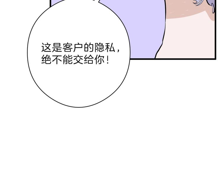 第70话 不祥人121