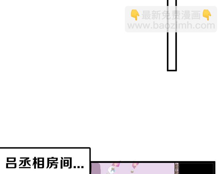 第63话 赐婚91