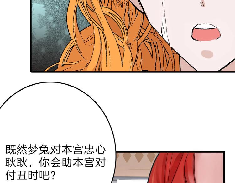 第54话 毁容的故事151