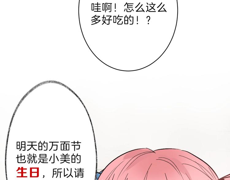 第39话  万面节50