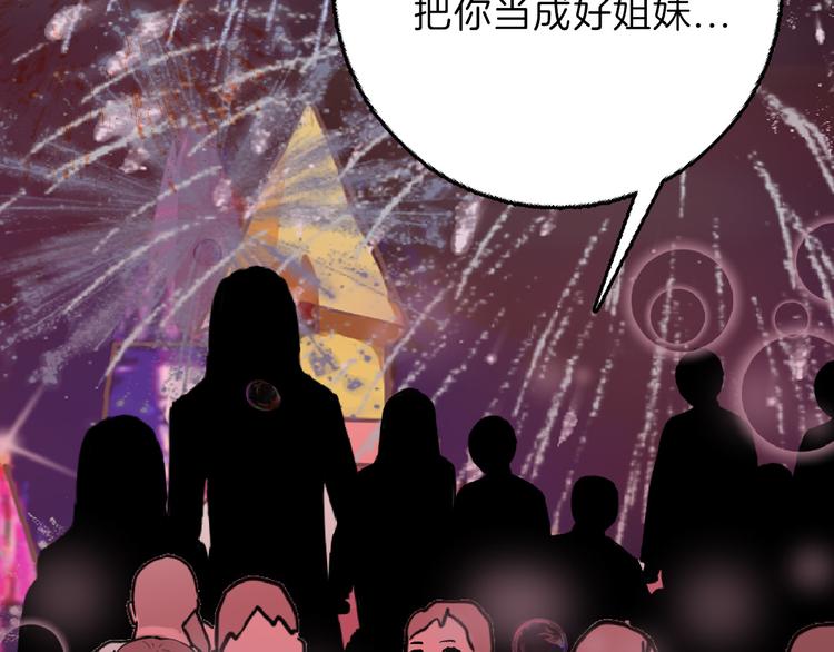 第62话 再见，丝丝3