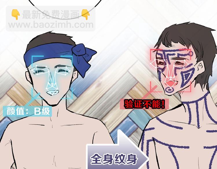 第54话 毁容的故事31