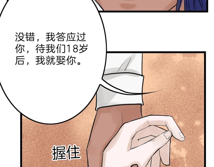第18话 真实的模样11