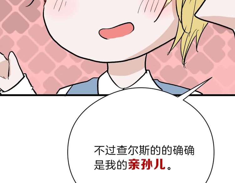 第82话 工具人80