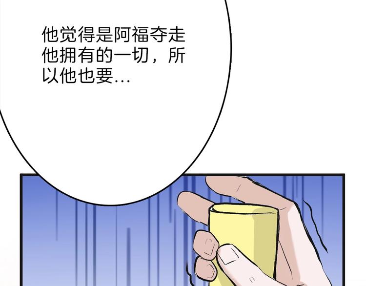 第54话 毁容的故事64