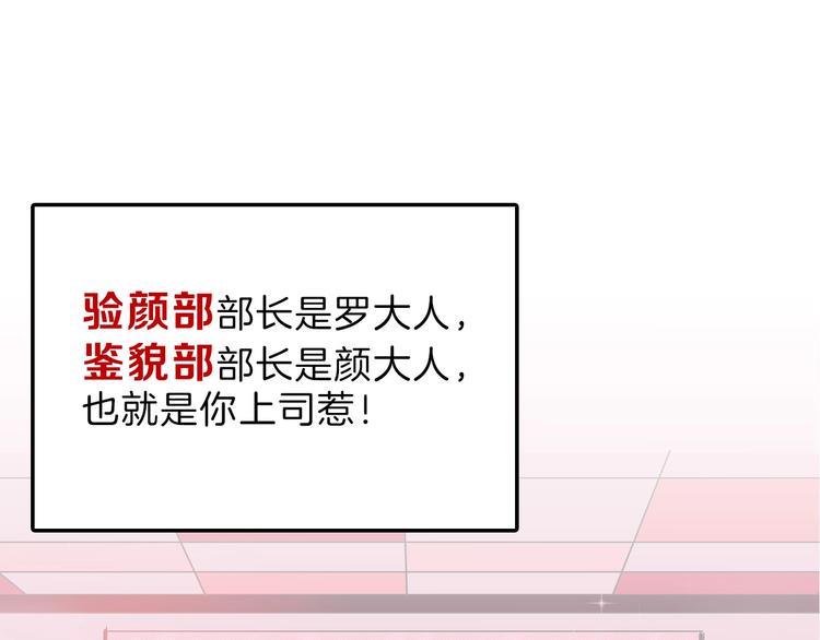第45话 鉴貌部103