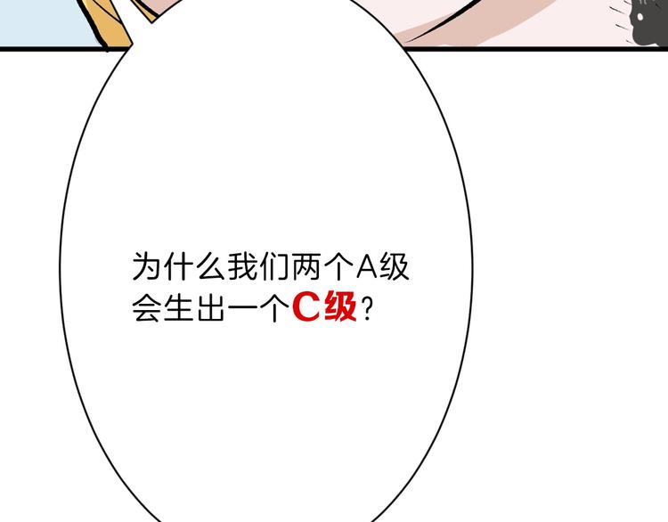 第35话 相克姐妹情44