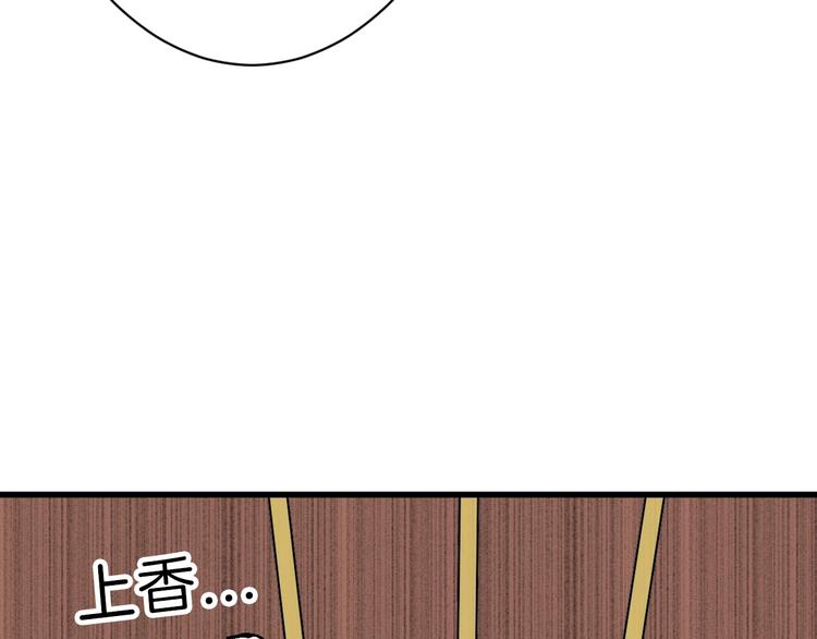 第38话  上香61