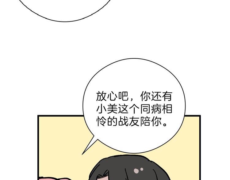 第68话 五彩化妆盒118