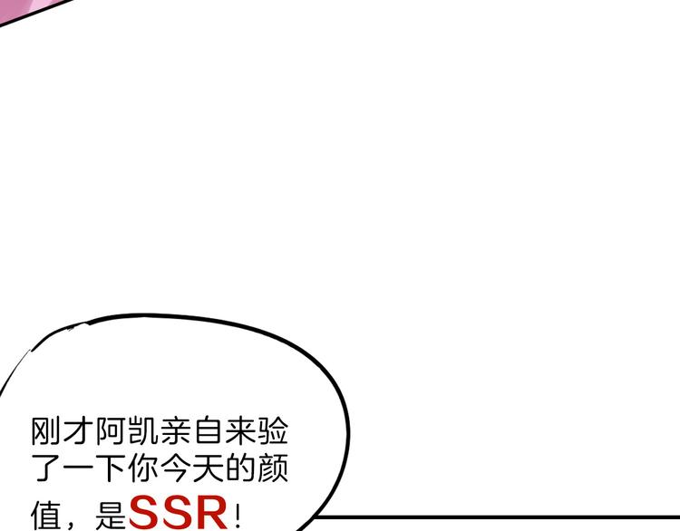 第80话 虚假的婚礼143