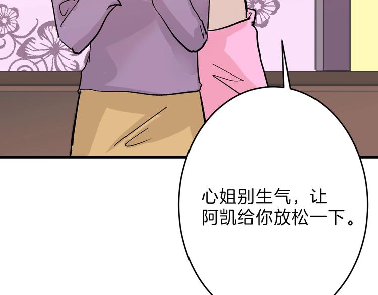 第52话 钱梦兔18