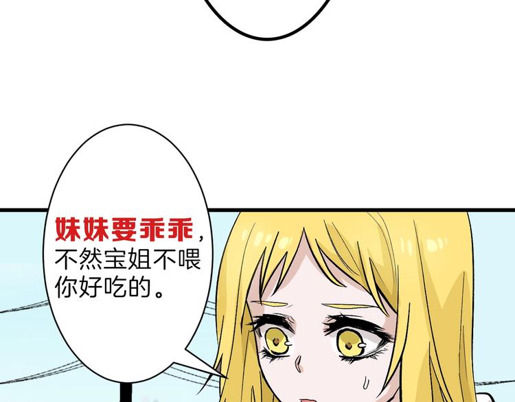 第35话 相克姐妹情82