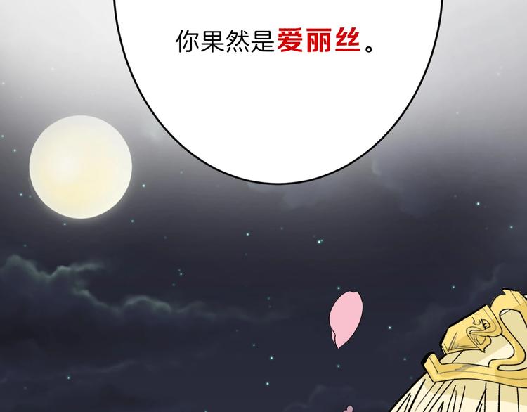 第50话 满月下的约定36