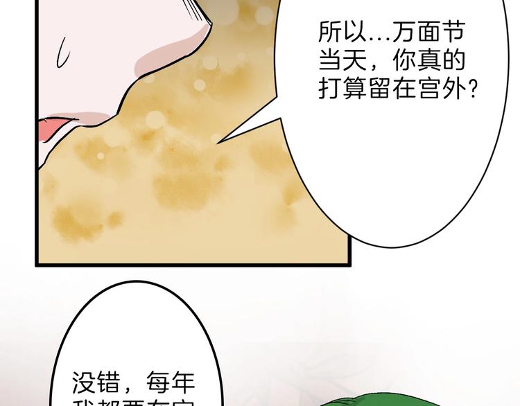 第38话  上香88