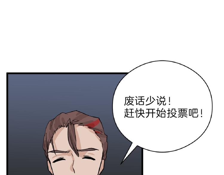 第74话 颜值法庭94