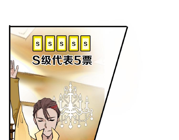 第74话 颜值法庭98