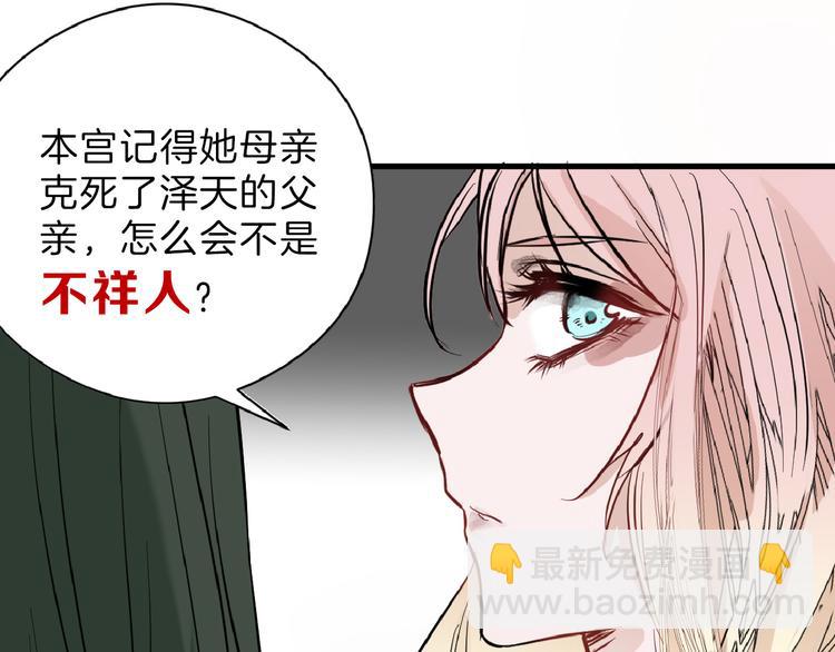 第70话 不祥人87