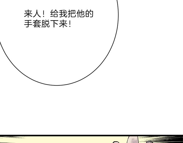 第21话 毒杀王妃111