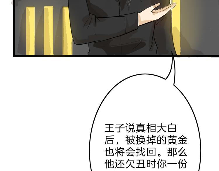 第6话 揭发真相86