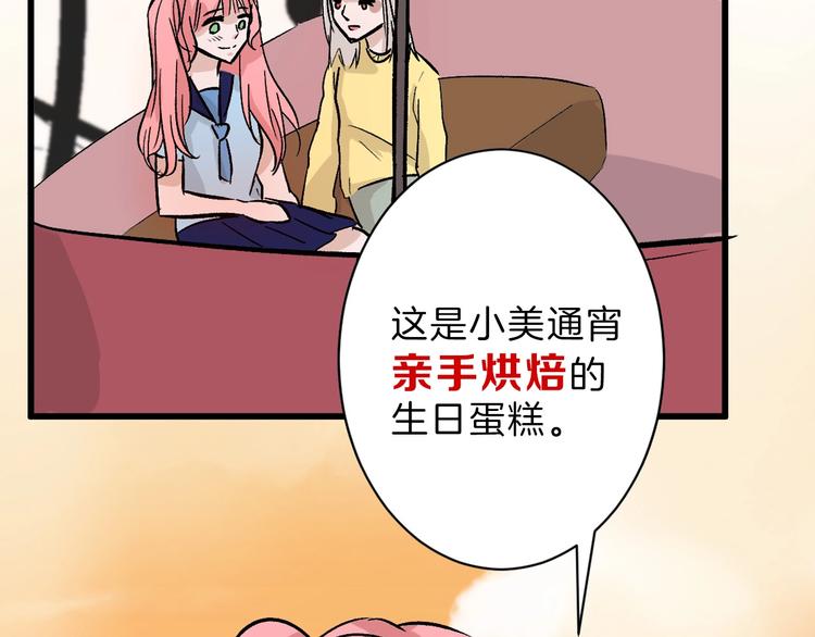 第39话  万面节102
